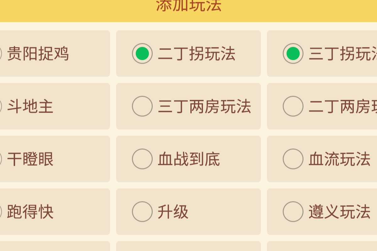 家乡棋牌游戏 APP（地方麻将）界面截图：APP