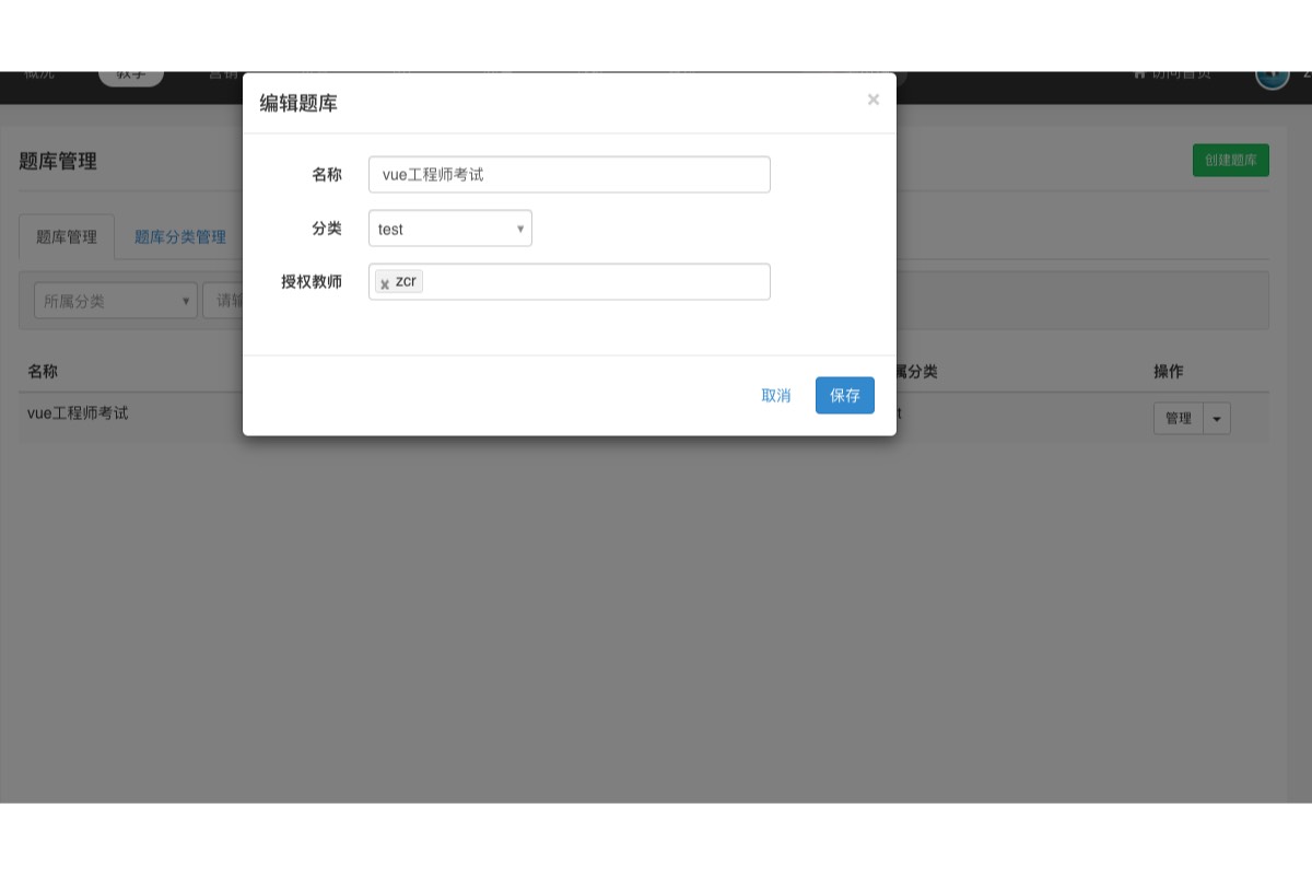 在线企校系统（某教育科技项目）界面截图：系统