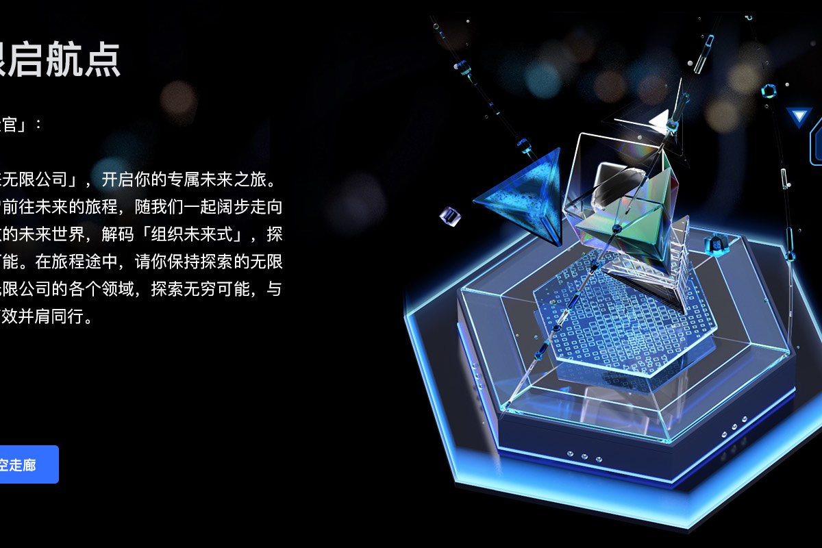 飞书 2021 新品发布会 · 线上云展厅界面截图：PC + H5