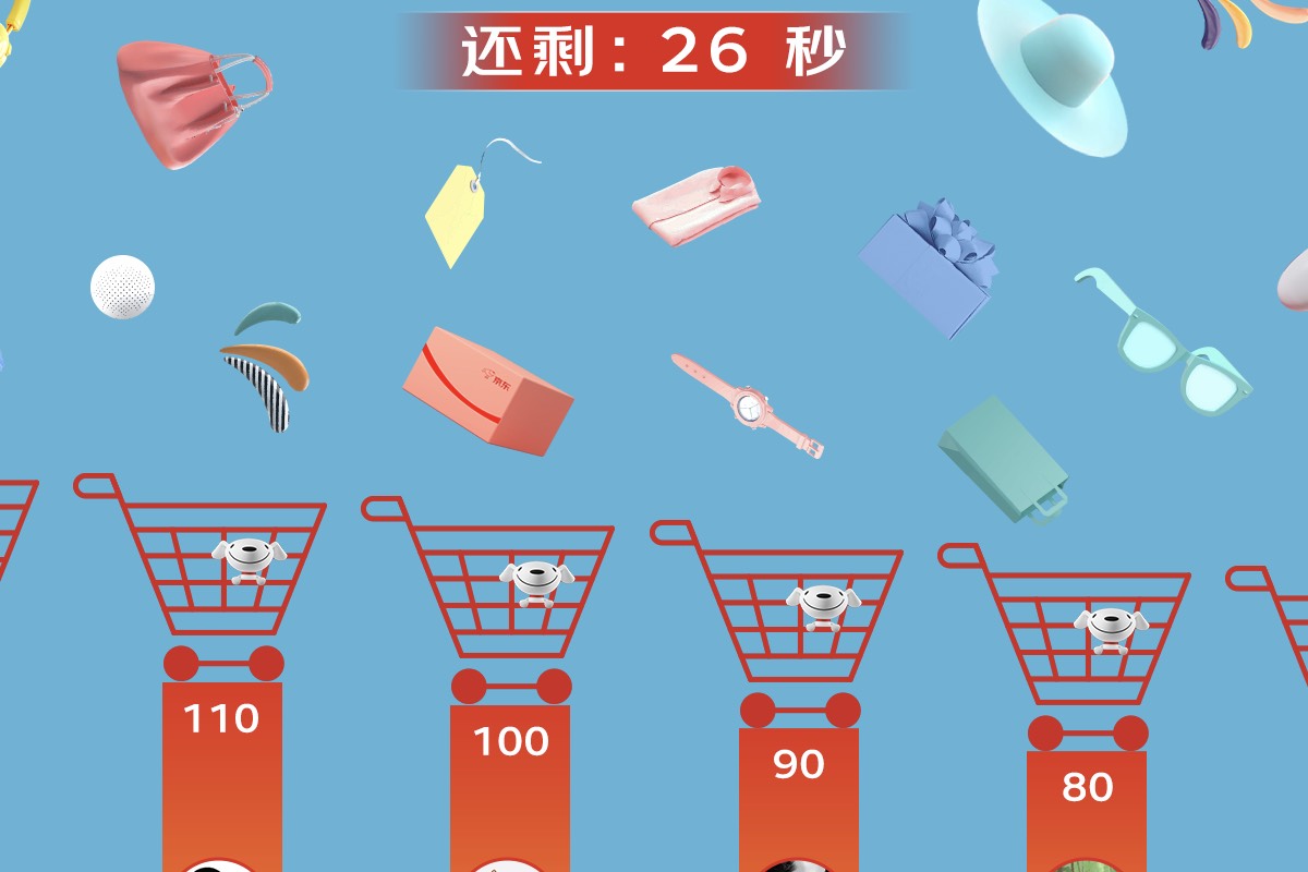 京东 · 销博会展台打卡摇一摇 H5 界面截图：H5
