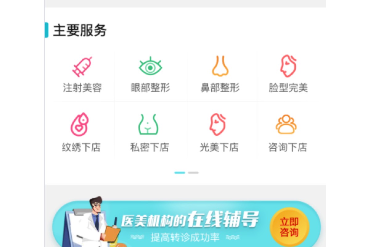 医疗服务小程序（某医疗机构）界面截图：小程序
