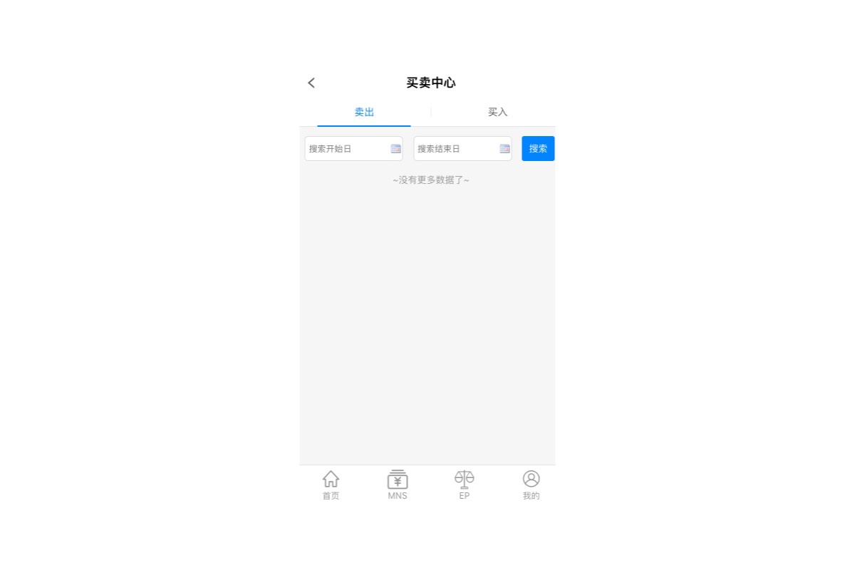会员交易与组织管理系统（某资管机构）界面截图：系统