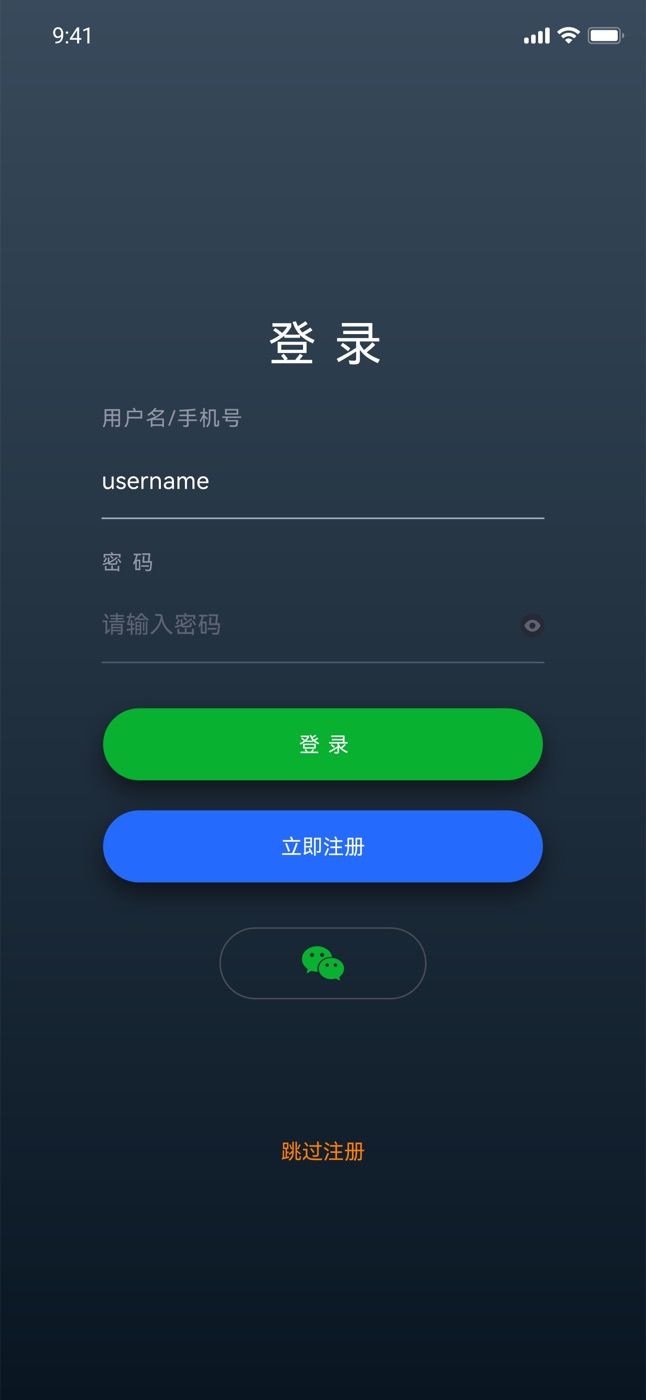 电竞外设设备控制台 界面截图：登录